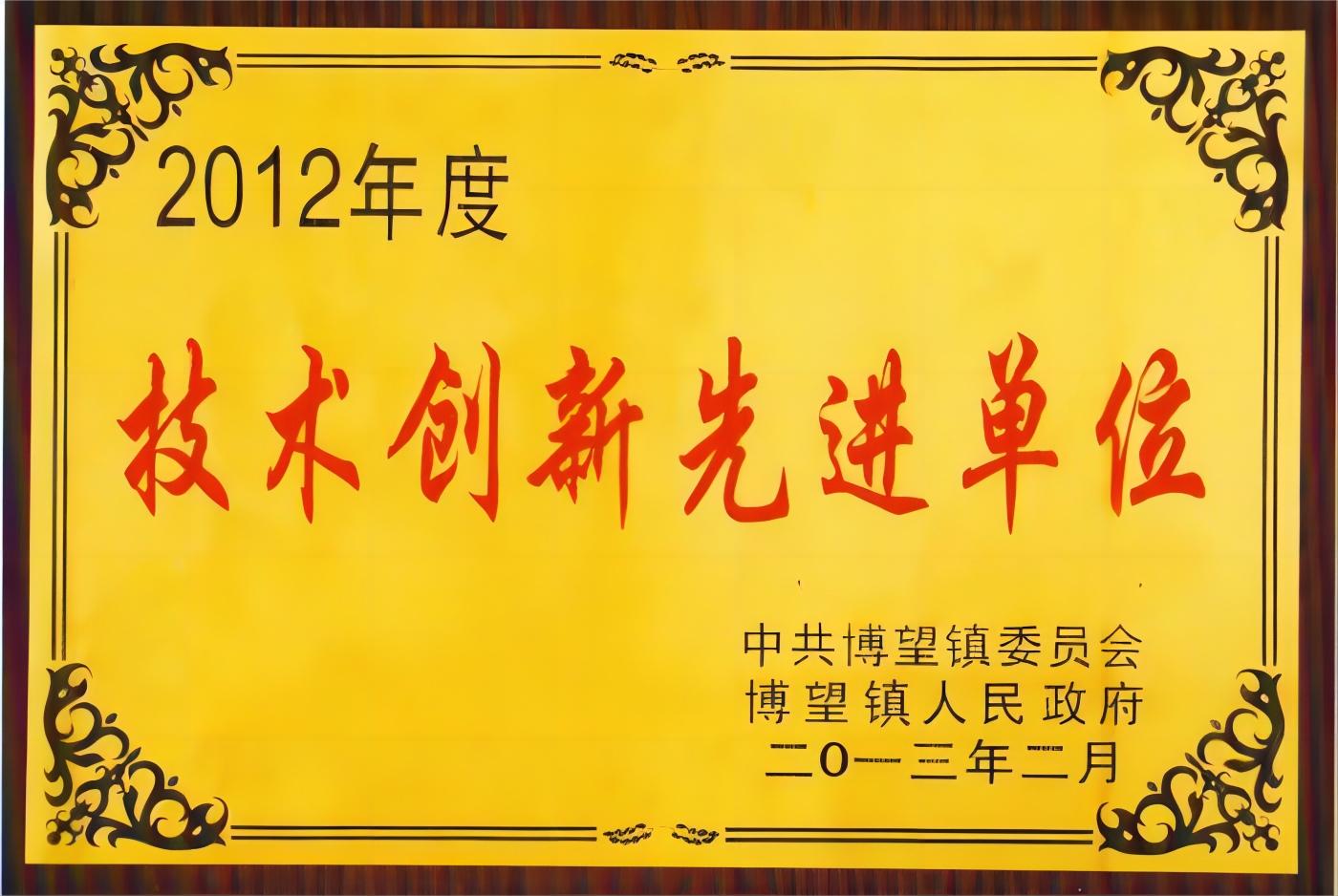 榮譽證書