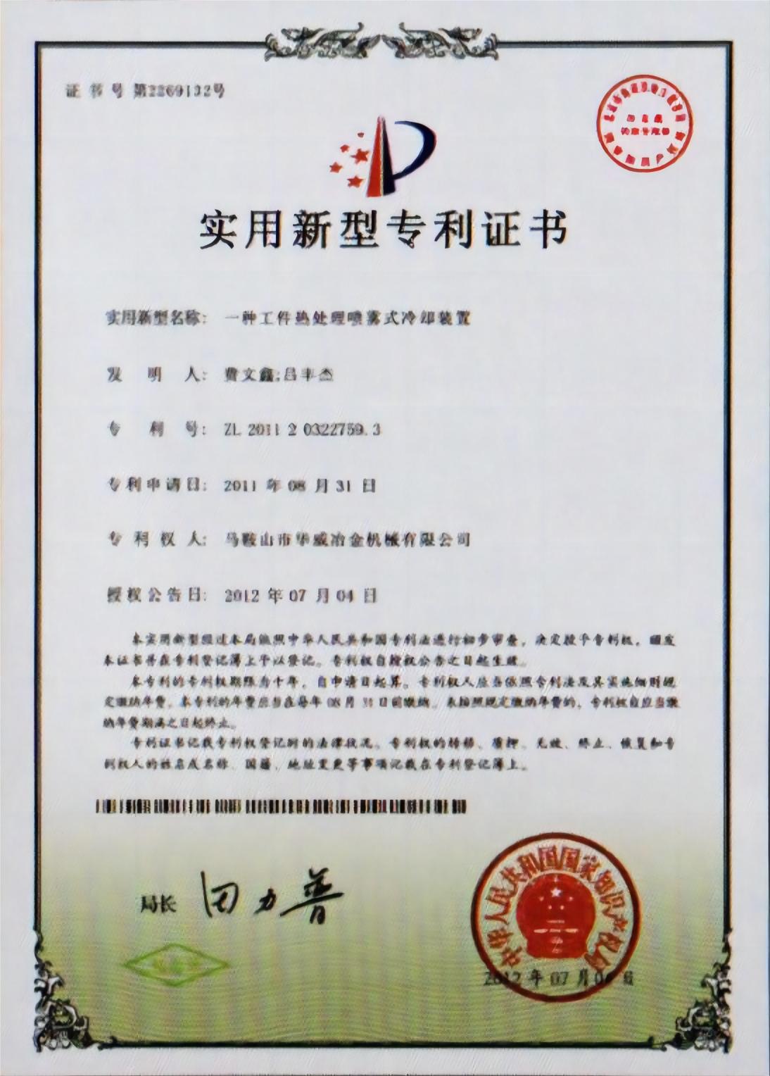 榮譽證書